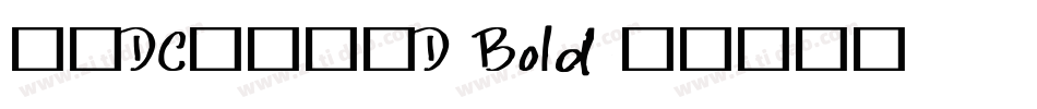 文鼎DC香蕉人体D Bold字体转换